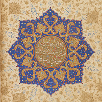 Islamic Manuscripts